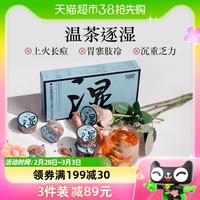 羽心堂红豆薏米逐湿茶茯苓赤小豆玫瑰花祛湿健脾20g*8养生小罐茶