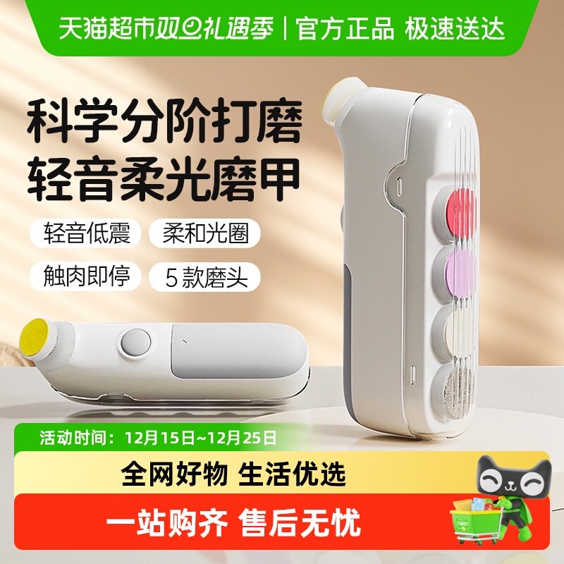 贝得力婴儿指甲剪新生专用电动打磨甲器宝宝指甲剪刀幼儿童磨甲器