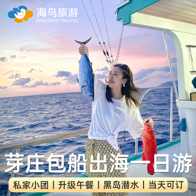 芽庄三岛四岛4天3晚