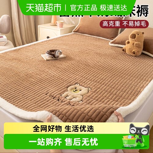 俞兆林牛奶绒床铺床垫床褥