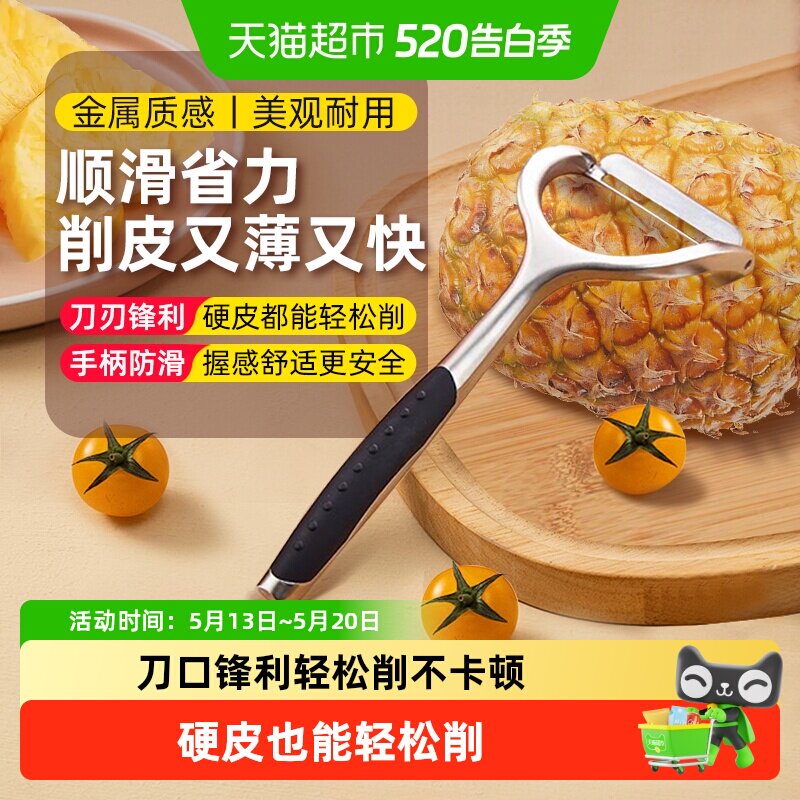 WOOTII瓜果蔬削皮刀水果刀厨房专用刮皮刀不锈钢去皮器瓜刨刀神器