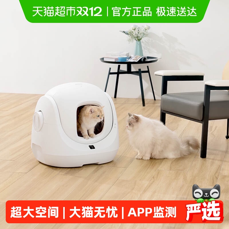 catlink小白智能不含踏板猫砂盆