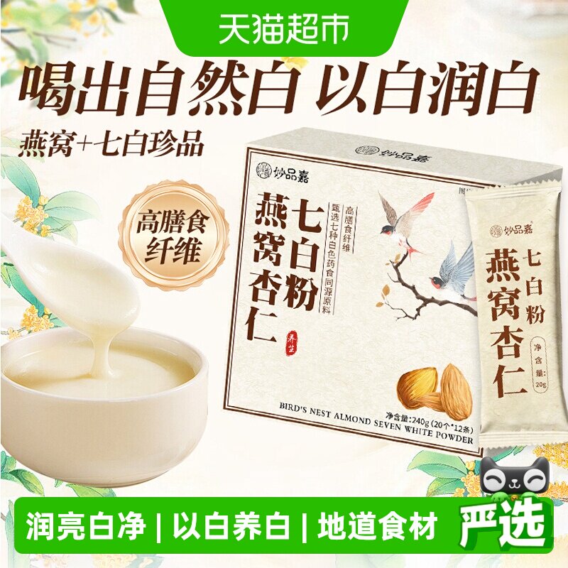 妙品嘉七白粉天然谷物香能量适中图片
