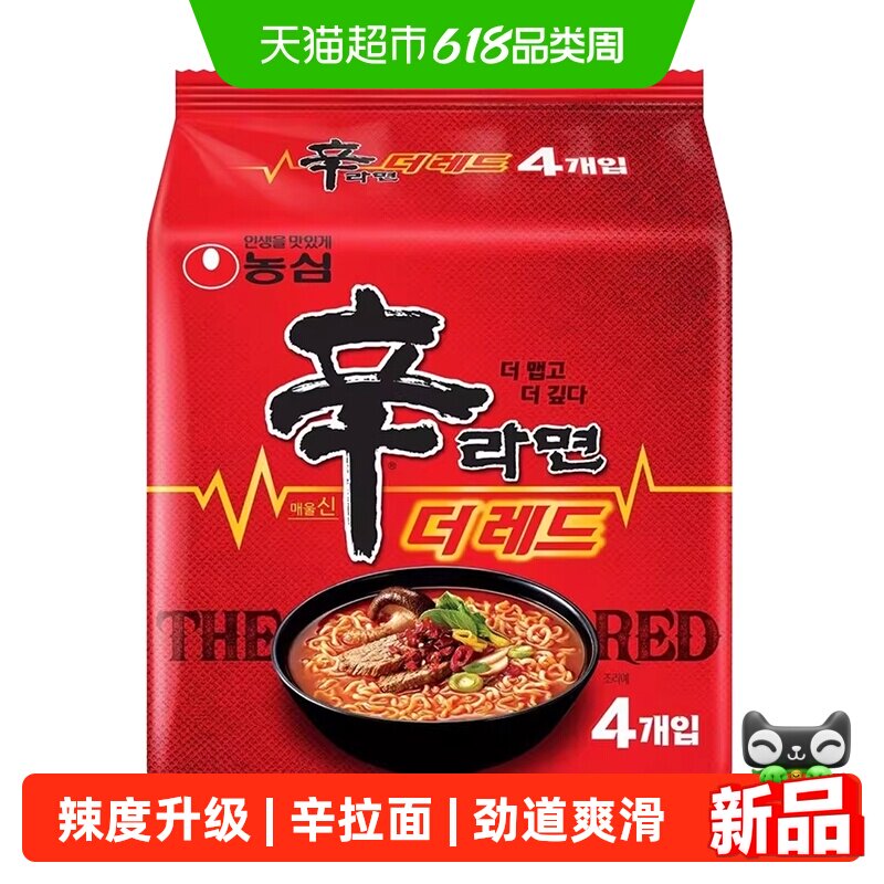 农心红汤辛拉面THERED韩国进口泡面特辣韩式拉面方便面速食汤面