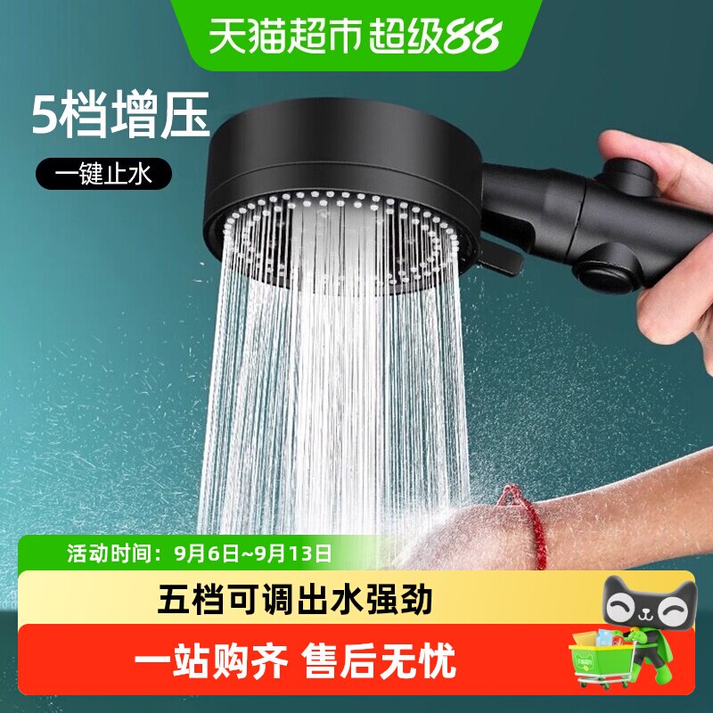 YNQN五档增压淋浴花洒喷头家用洗澡加大出水沐浴热水器软管莲蓬头