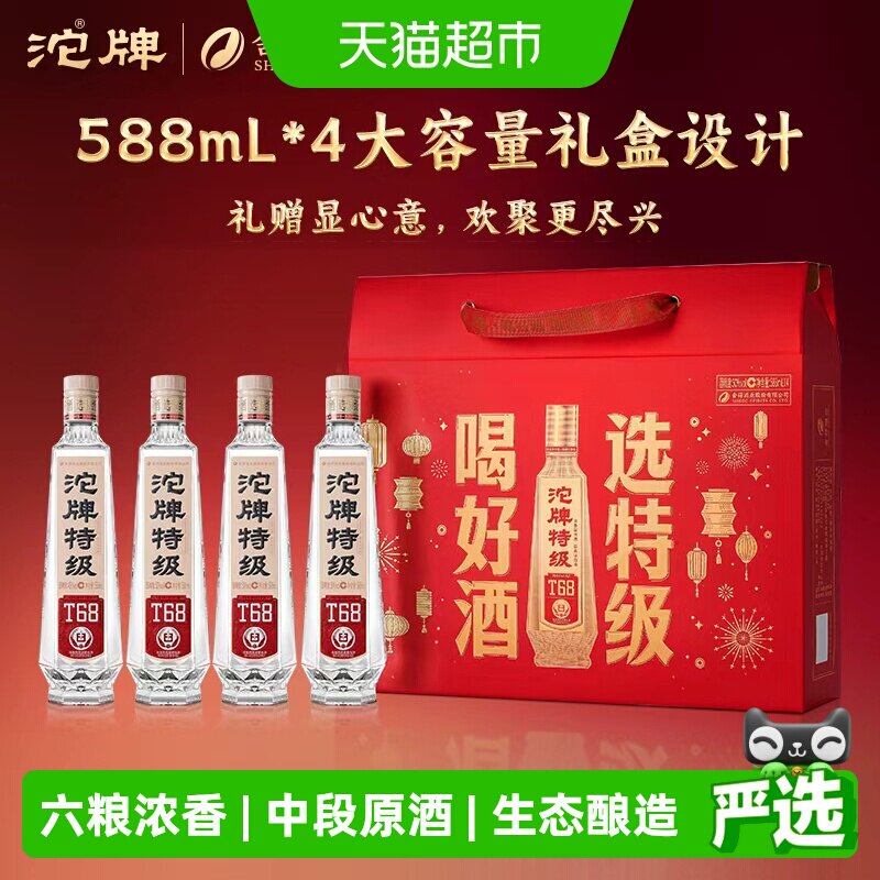 舍得酒业沱牌特级T68 50度 四支礼盒装 588ml*4瓶 浓香型白酒礼盒