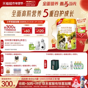 海普诺凯1897荷致幼儿进口配方牛奶粉3段(12-36个月)860g*2罐