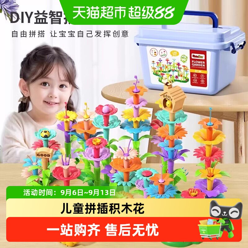 斯纳恩儿童百变花园积木呵护健康图片