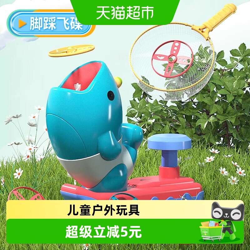 脚踏发射冲天火箭边玩边学图片