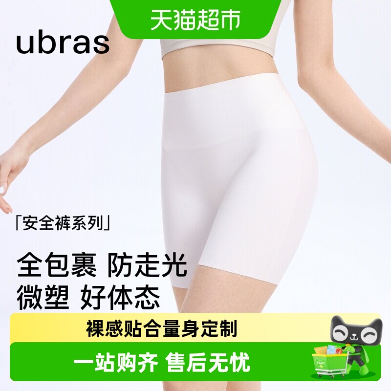 Ubras高腰安全裤四面高弹不发痒图片