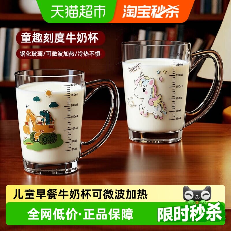 欣美雅带刻度防烫耐热钢化玻璃杯图片