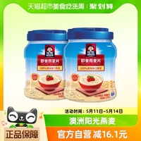 QUAKER/桂格原味即食燕麦片1000g*2罐麦片早餐冲饮饱腹健康