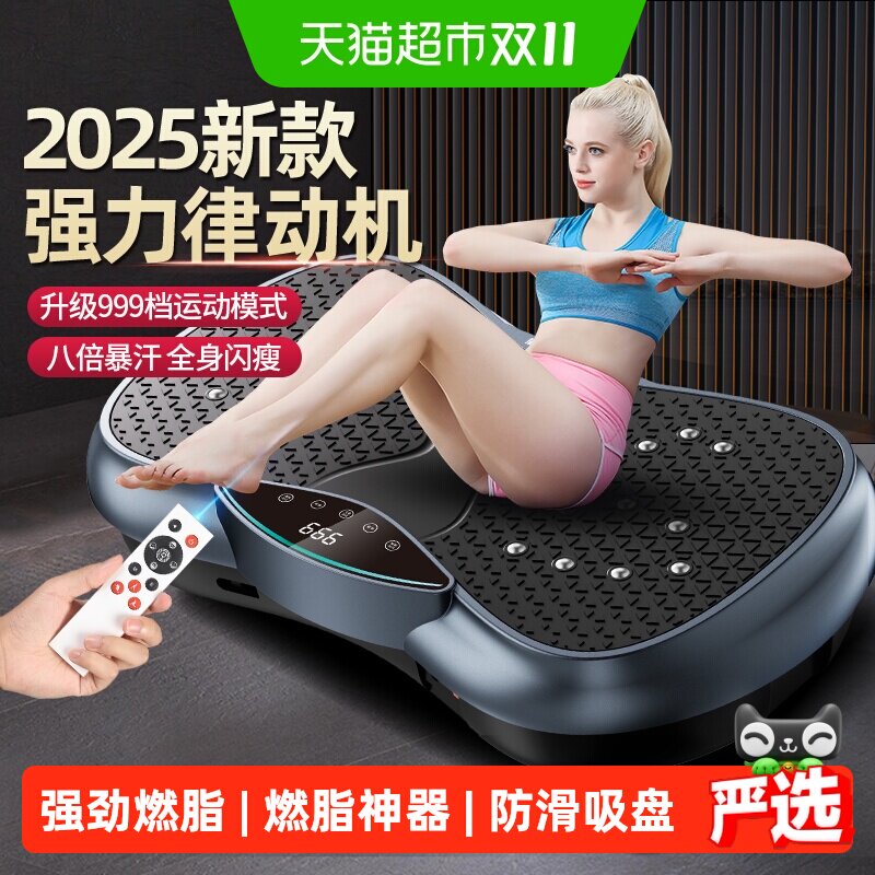 奥克斯抖抖甩脂机2025新款家用全身燃脂神器四倍爆汗强劲电机懒人