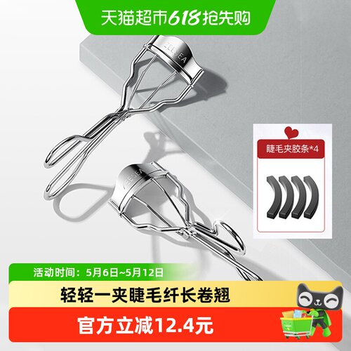 ZEESEA滋色持久卷翘睫毛夹
