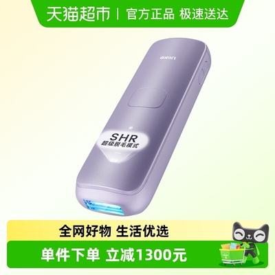 半日达Ulike蓝宝石脱毛仪Air4