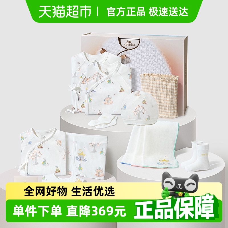 英氏婴儿礼盒高档新生儿衣服宝宝出生礼物抑菌纯棉送礼满月12件套