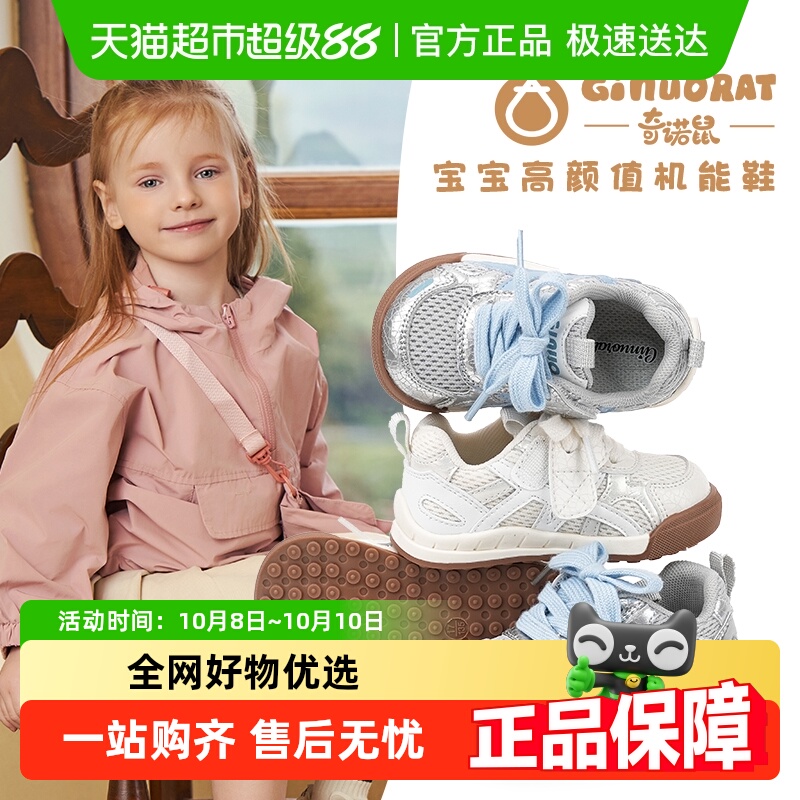 Ginuorat奇诺鼠德训鞋运动鞋