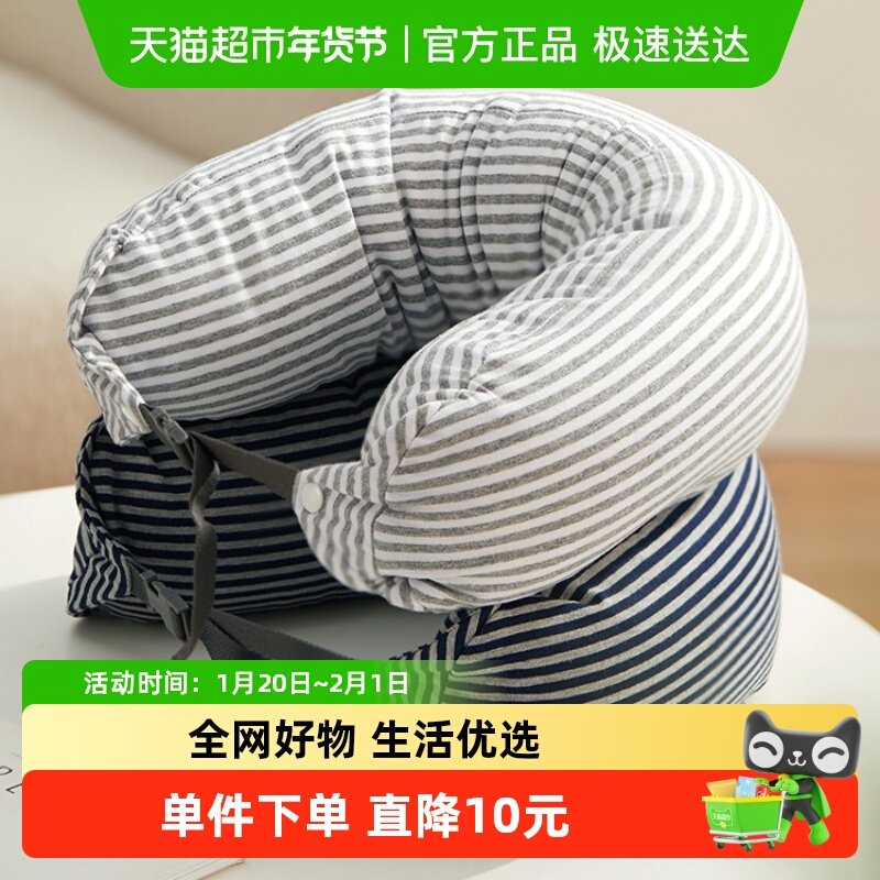 MINISO/名创优品面包粒子U型枕午睡枕旅行便携飞机护颈枕午休枕,床上用品,U型枕/便携枕,淘宝优惠券,粉丝福利购,淘宝优惠卷