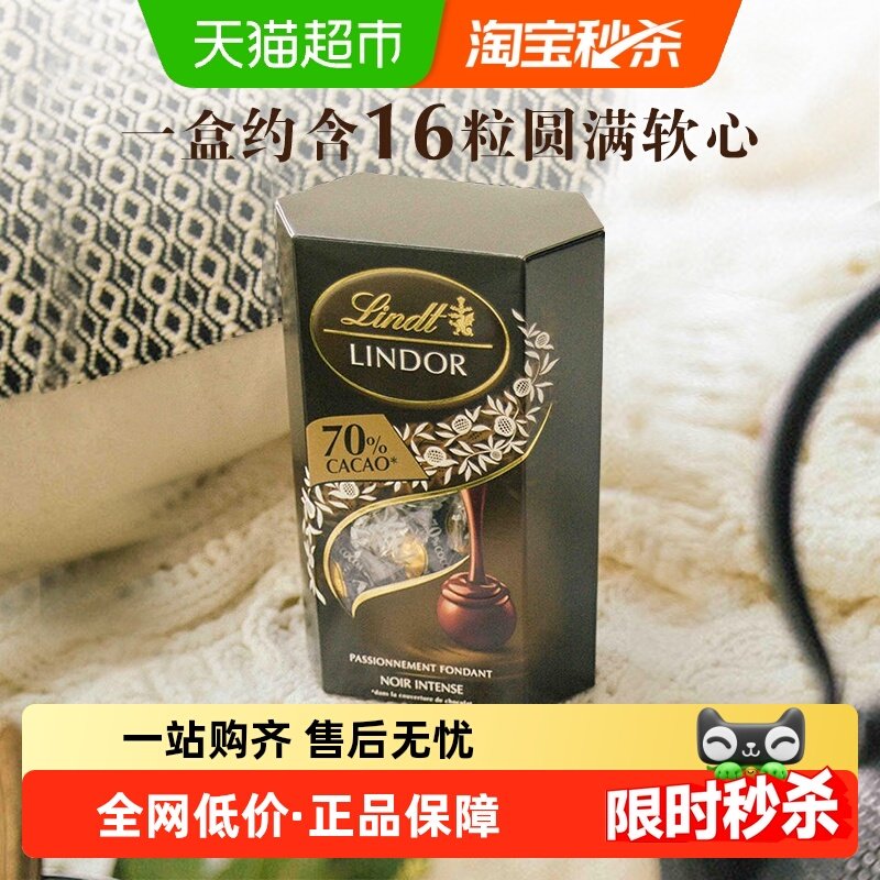 【正品行货】Lindt瑞士莲软心70%特浓黑软心巧克力200g节日礼物,零食/坚果/特产,黑巧克力,淘宝优惠券,粉丝福利购,淘宝优惠卷