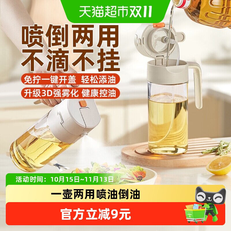 WOOTii玻璃倒喷两用不挂油壶