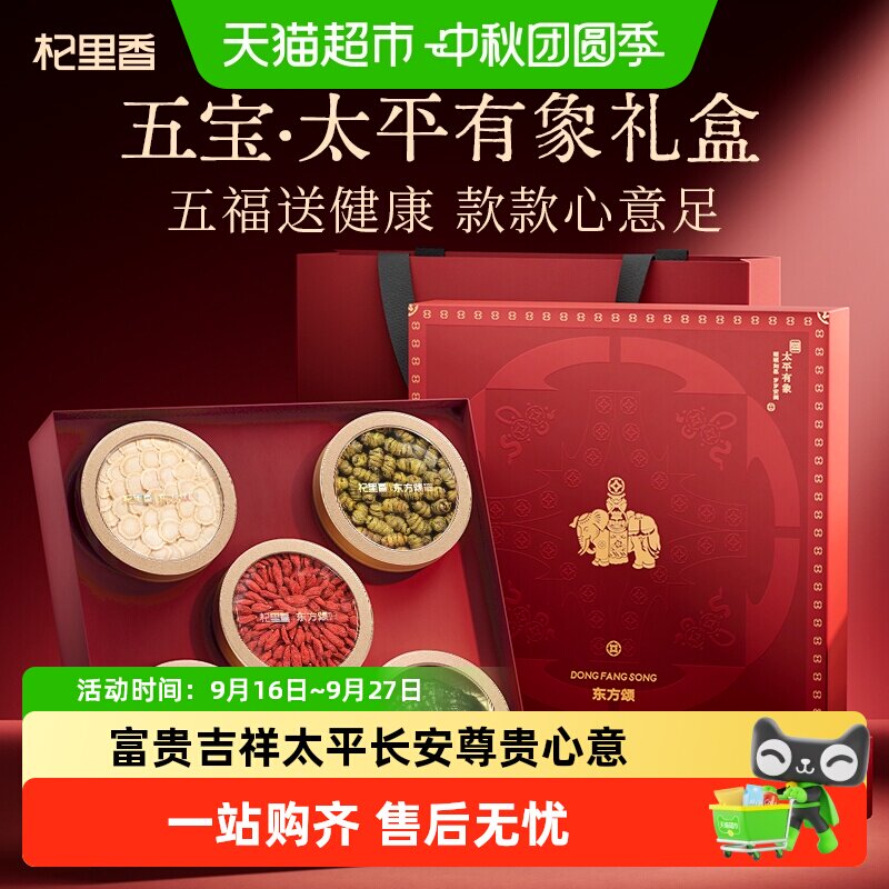 杞里香黑灵芝西洋参石斛送礼长辈