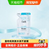 珂润润浸保湿 洁颜泡沫 补充装 Curel 130ml 1件洗面奶