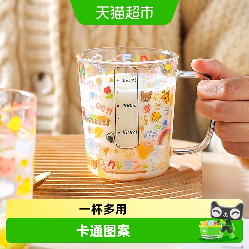 川岛屋儿童水杯高硼硅家用玻璃杯子耐高温刻度牛奶杯微波炉可加热