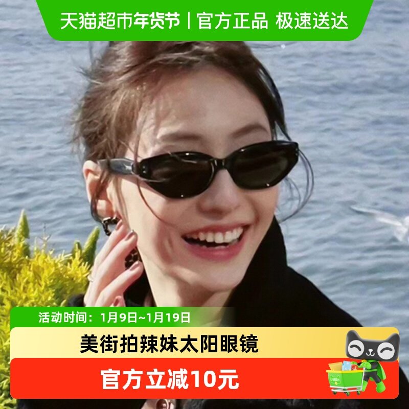 新款复古猫眼墨镜男女显脸小欧美街拍辣妹太阳眼镜潮流创意礼品