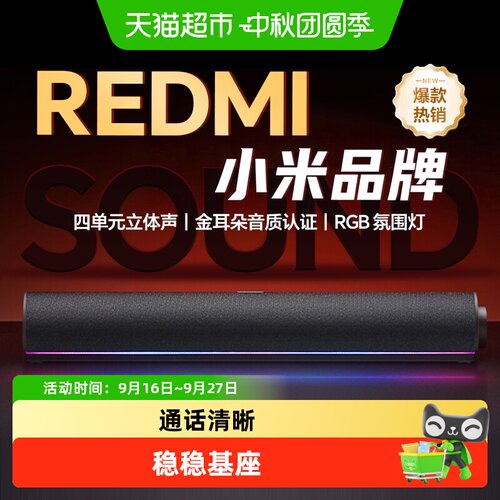 小米电竞音箱震撼游戏均衡三频