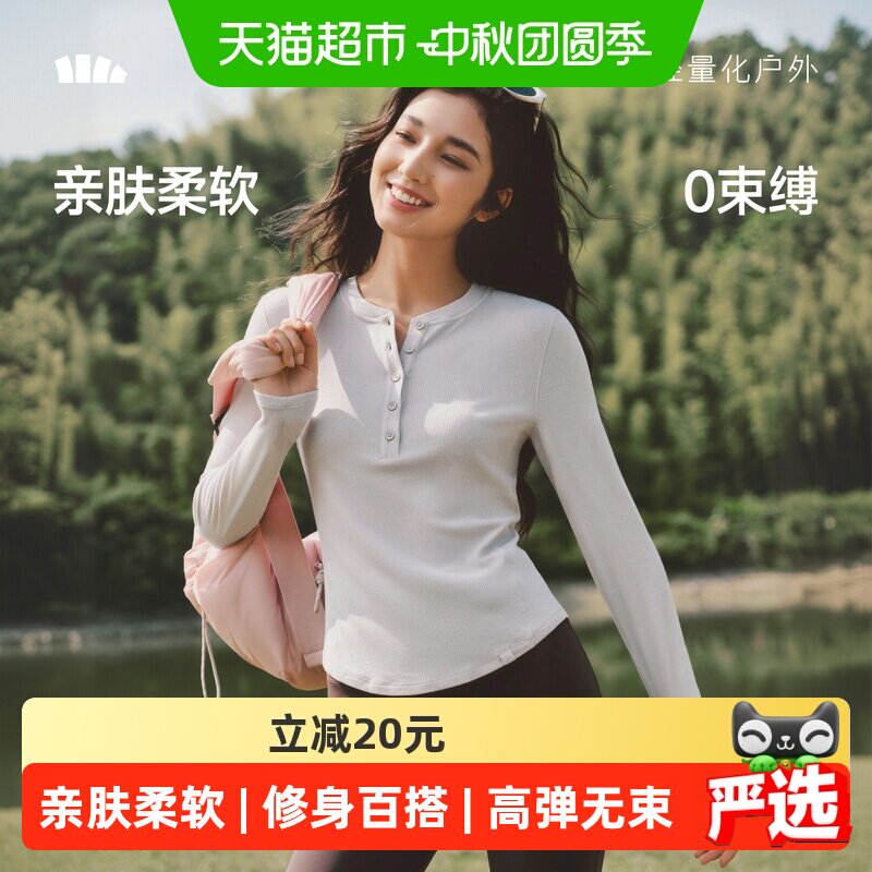 蕉下亨利领打底衫高弹修身显瘦