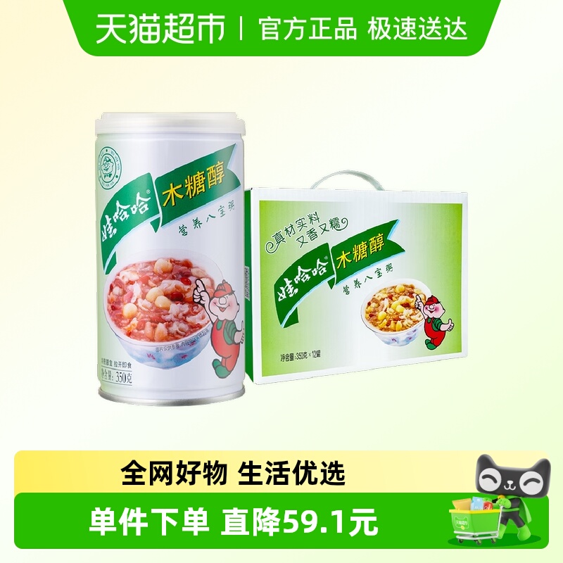 【送货上门】娃哈哈木糖醇八宝粥350g*12罐整箱礼盒代餐速食粥YPH