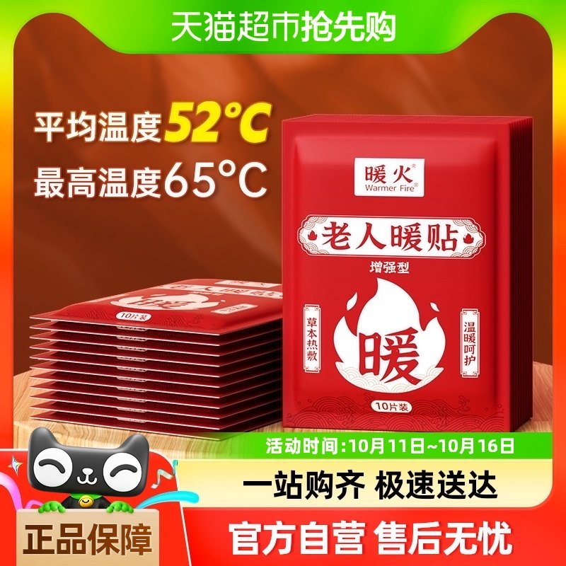 ����ů��������ů������ů���Է���12Сʱ��ϥ��������ů��20Ƭ