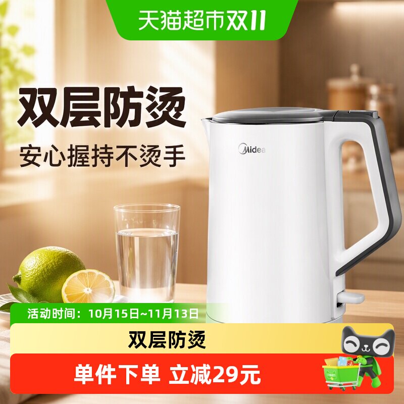 美的电热水壶1.5L家用304不锈钢电热烧水壶自动断电开水壶电水壶