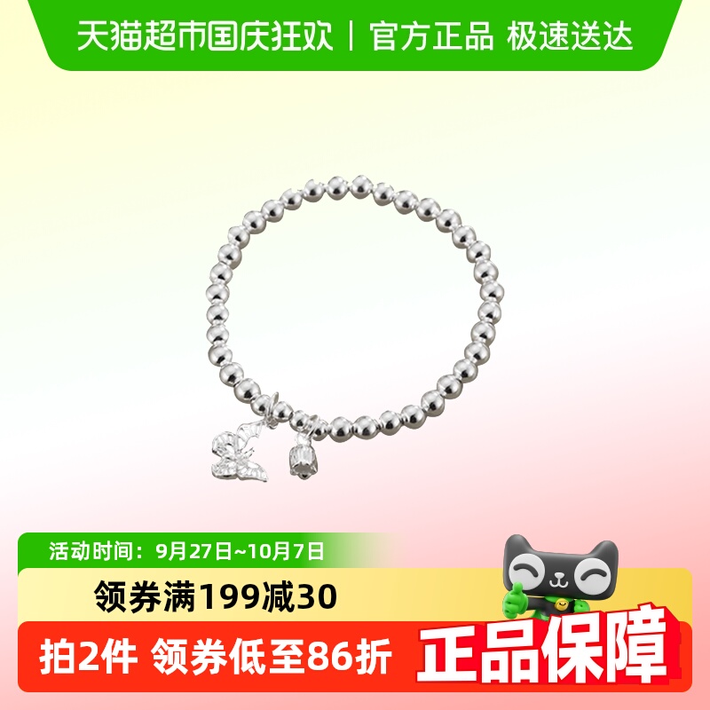 顺钦银楼S999纯银年轻款手链