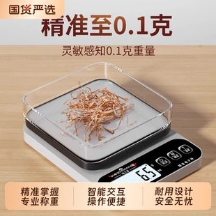 厨房秤电子秤家用小型克称烘焙称量器精准称重食物秤食品克重数度