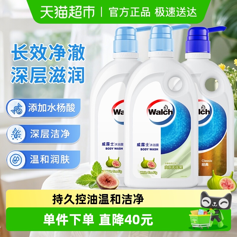 威露士健康呵护沐浴露500ml*3瓶