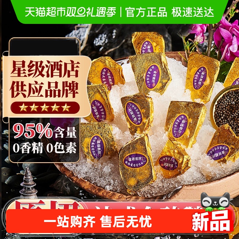 卖鱼郎先生法式金砖鹅肝冰淇淋