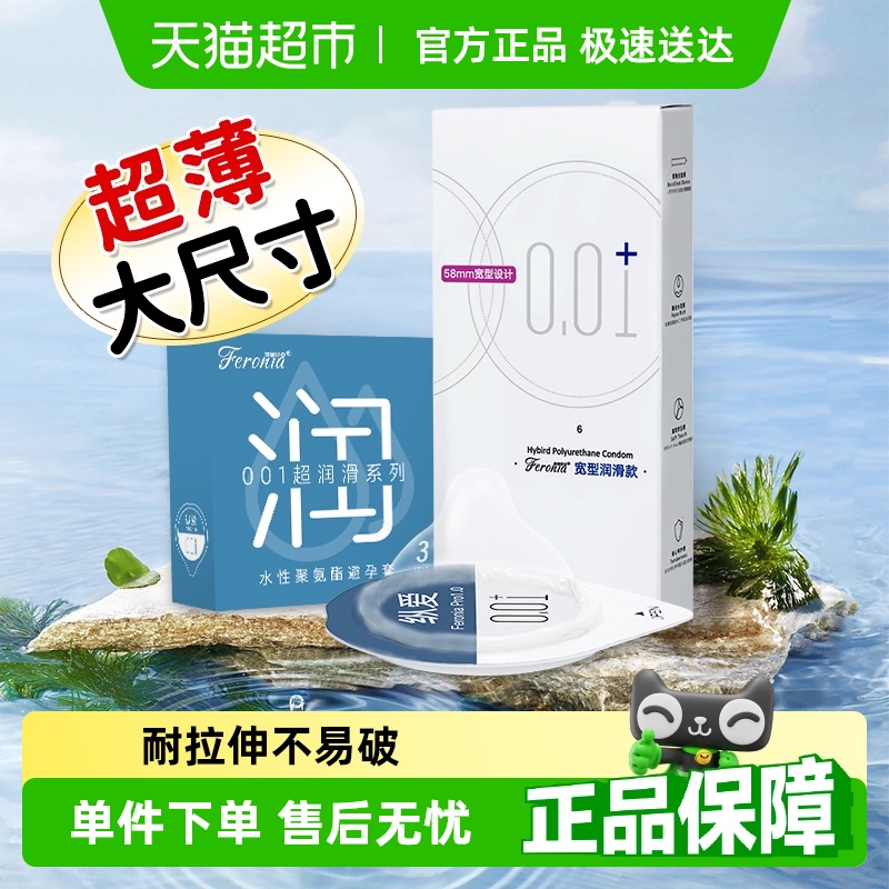 001避孕套贴身超薄裸入大号6只+润滑3只安全带套套tt男用秘恋byt - 封面