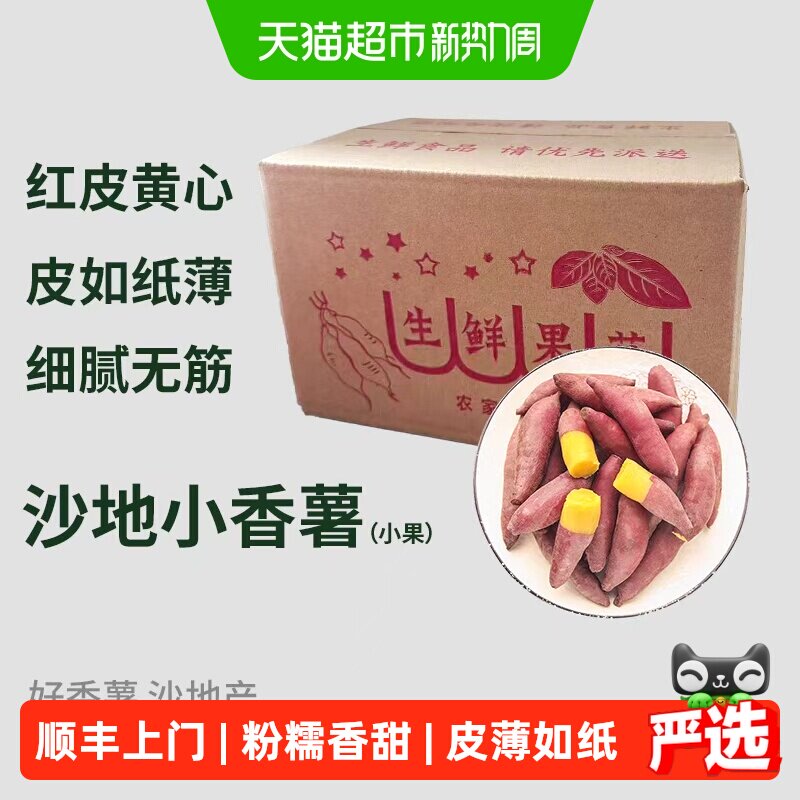 5斤小果 19.15元 - 86线报
