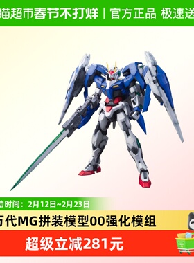 万代 MG 1/100 高达00 Raiser OOR升降翼套装 强化模组 拼装模型