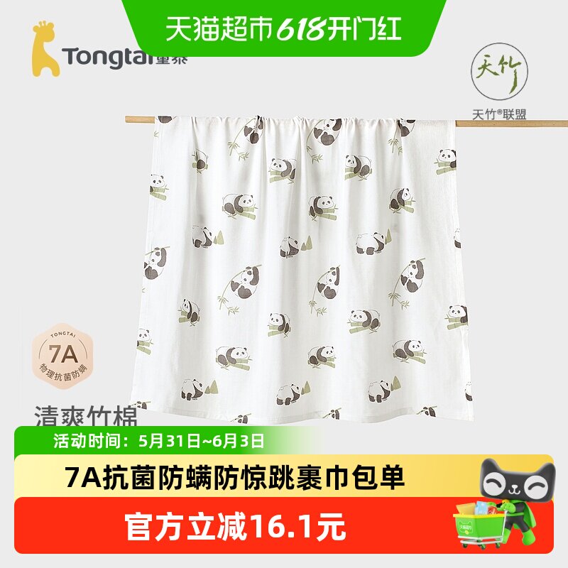 童泰婴儿包巾新生儿襁褓巾抱巾初生宝宝防惊跳裹巾包单竹棉纱布