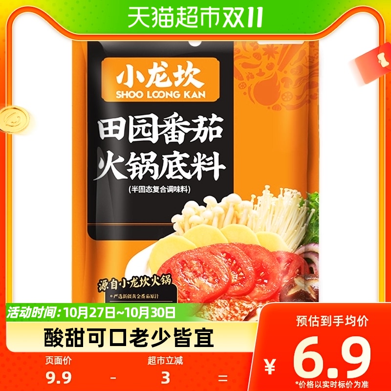 小龙坎不辣田园番茄火锅底料150g袋酸甜不辣新疆番茄家用调味小包怎么样,好用不?