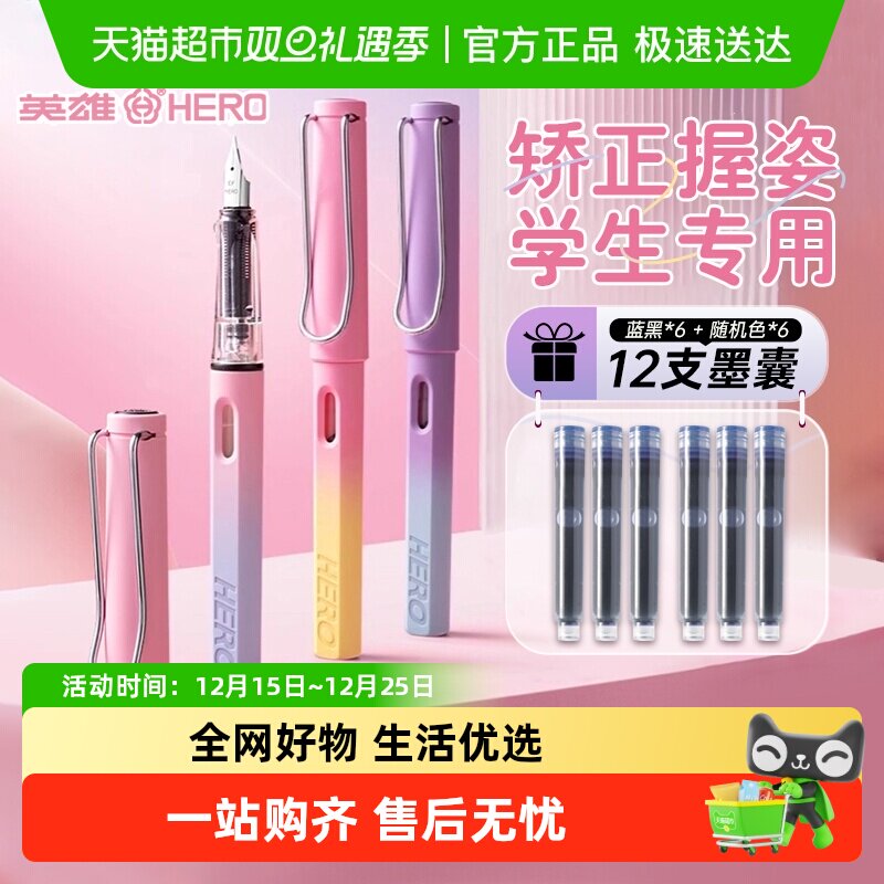 英雄正姿练字特细可替换墨囊钢笔