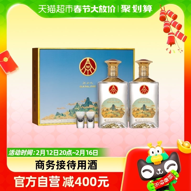 【k姐推荐】五粮液仙林生态酿酒江山礼盒52度白酒500ml*2瓶
