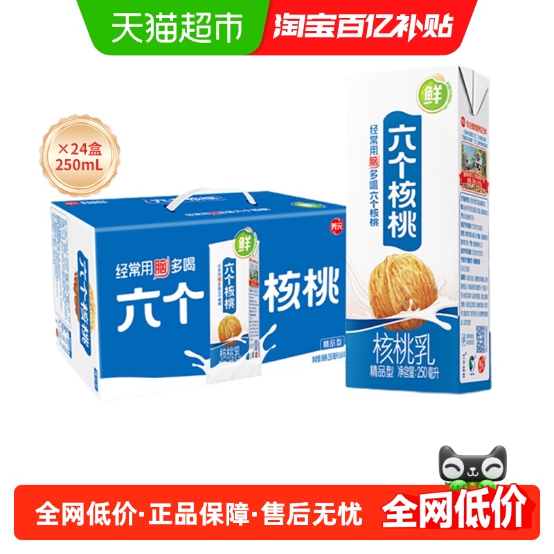 六个核桃植物蛋250ml×24盒