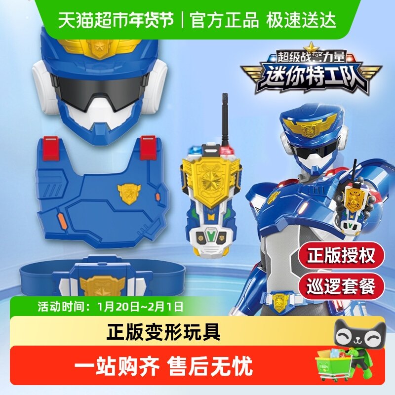 迷你特工队儿童变形玩具新年正版拼装男孩战警套装面具机器人礼物,玩具/童车/益智/积木/模型,儿童机器人/变形玩具,淘宝优惠券,粉丝福利购,淘宝优惠卷