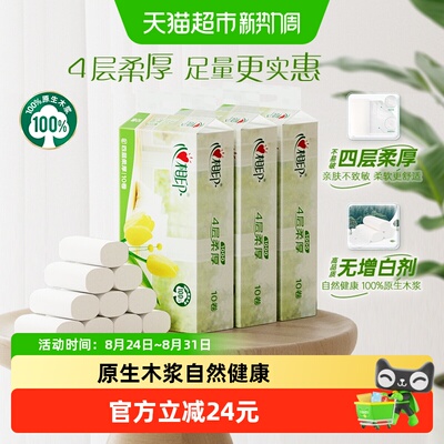心相印4层亲肤无芯卷纸100g*30卷
