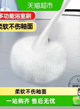 宝家洁卫生间浴缸刷家用无死角