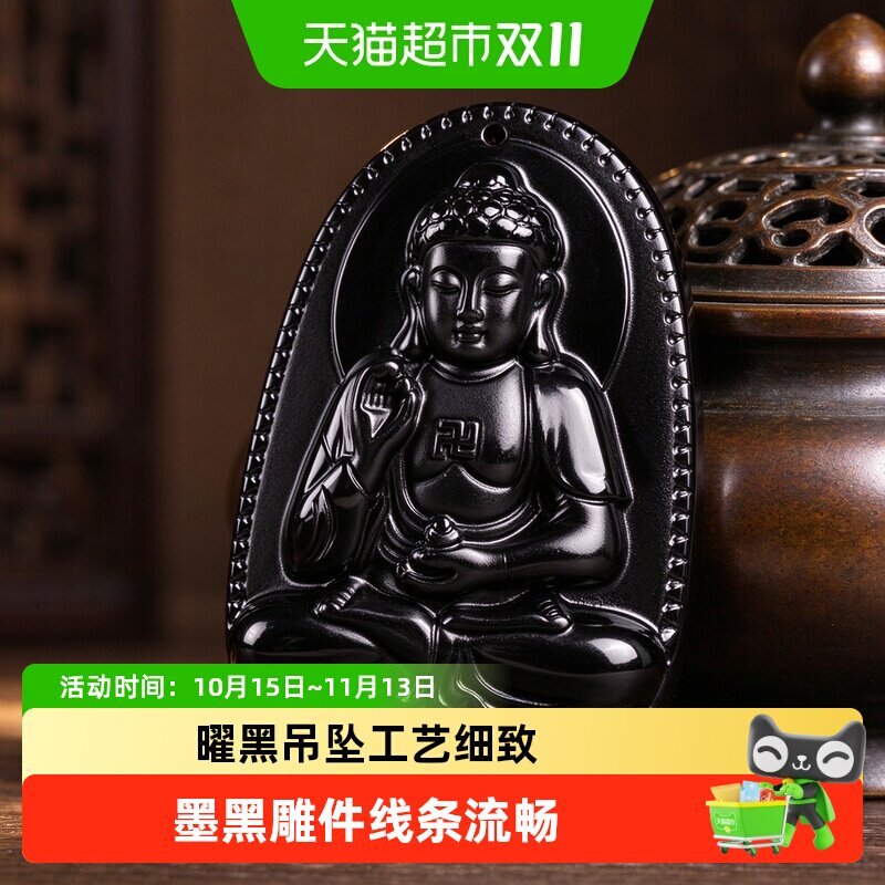 周大青黑曜石吊坠大日如来大势至普贤虚空藏男款女本命文殊菩萨小
