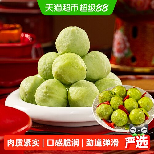 北海印象翡翠鱼丸火锅弹牙